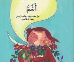 اشم