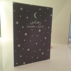 My Ramadan Journal and sticker (arabic)