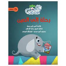 رحلة إلى الصين