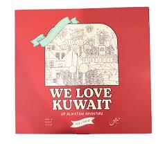 We Love Kuwait(EID ALWATANI ADVENTURE)