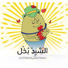 لتعليم القيم وفهم السلوكيات الإنسانية